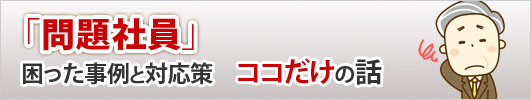 ハラスメント防止対策セミナー 